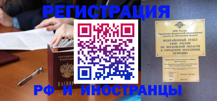 купить прописку в Туринске