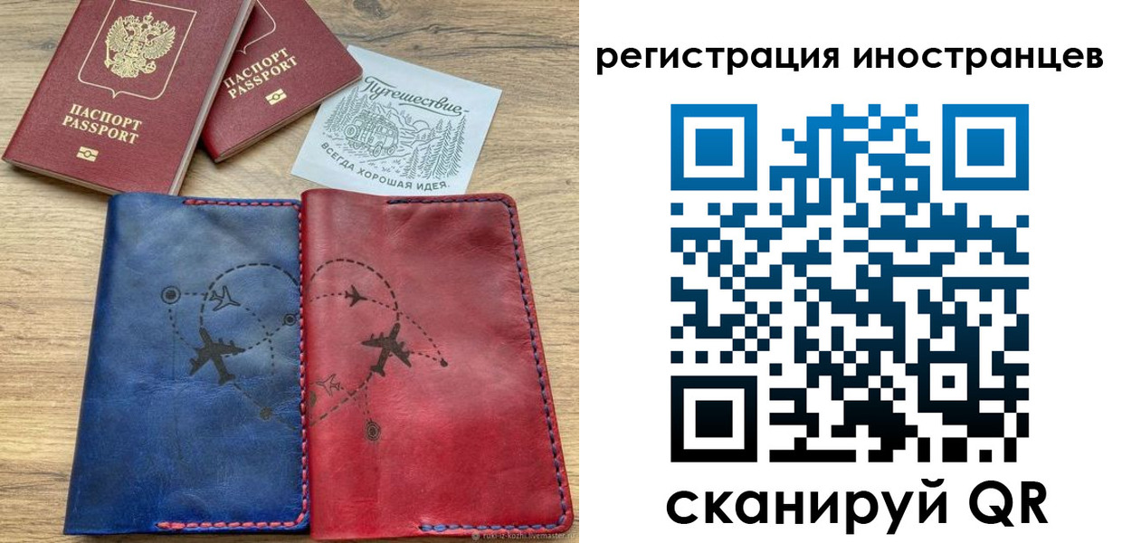 временная регистрация для всех в Туринске