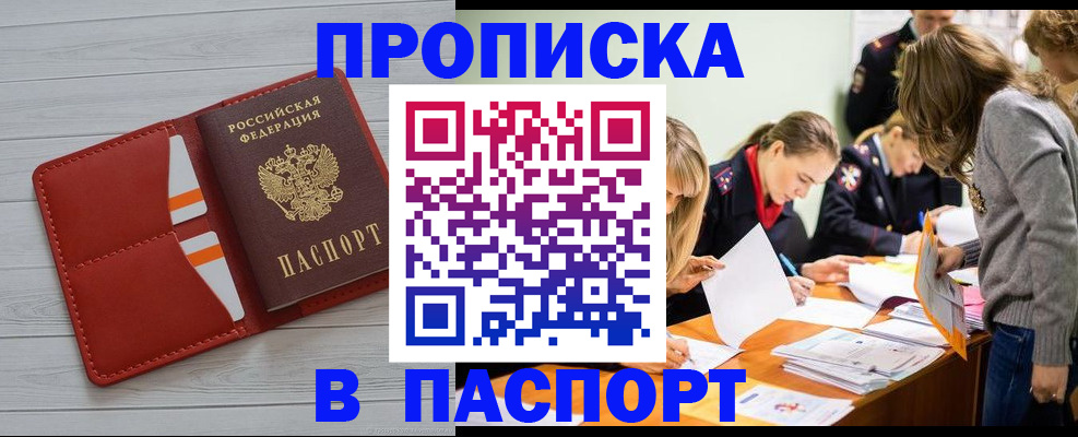 временная регистрация в Туринске