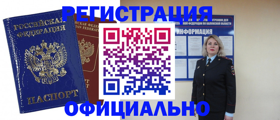купить прописку в Туринске