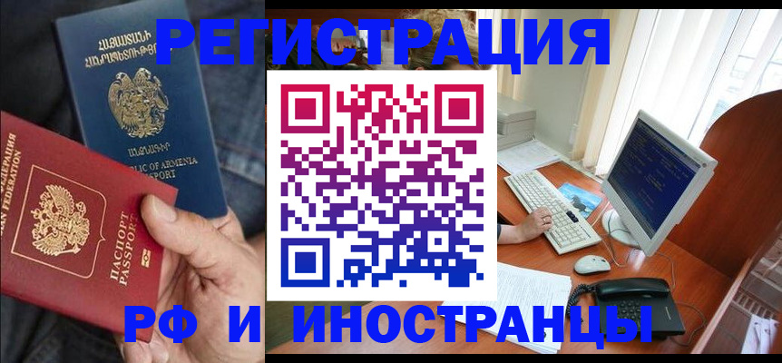прописка для кредита в Туринске