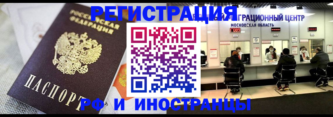 прописка законно в Туринске