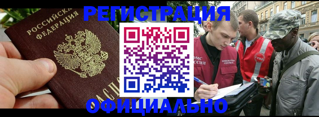 купить прописку в Туринске