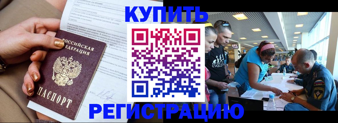 прописка законно в Туринске